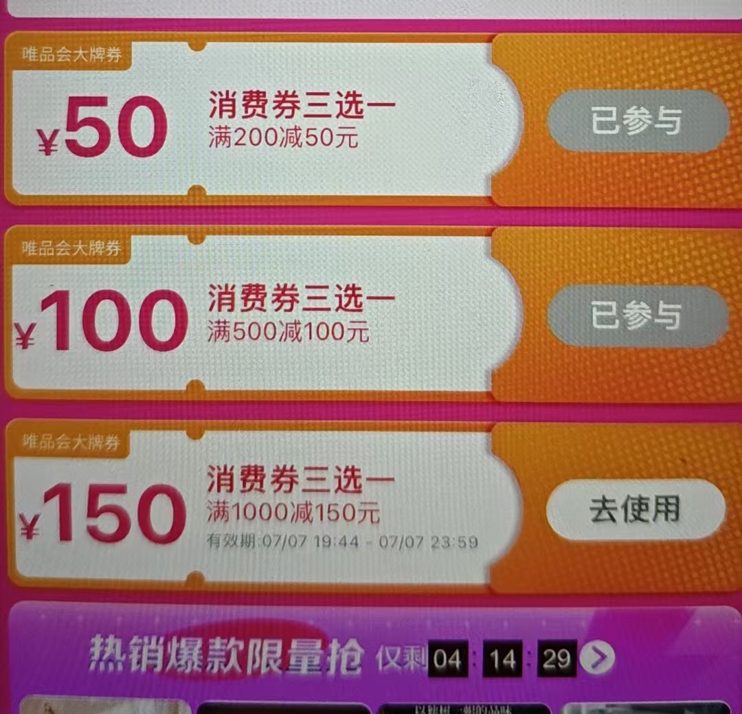 唯品会苏州xfq 可以买东西

82 / 作者:海盐面包卷 / 