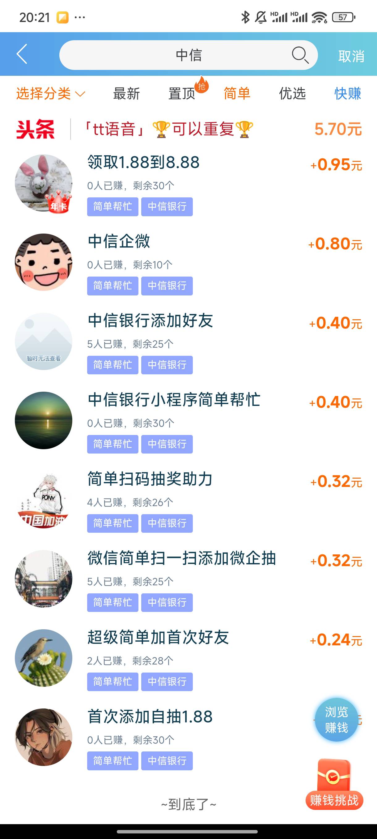 中信确实更新了，已火速拿下，美汁汁

10 / 作者:好HHHH / 