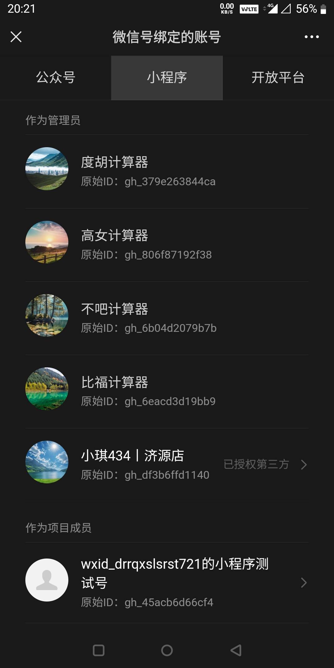 老哥们，这种小程序怎么注销啊，有百晓生老哥吗

69 / 作者:狗娃娃 / 