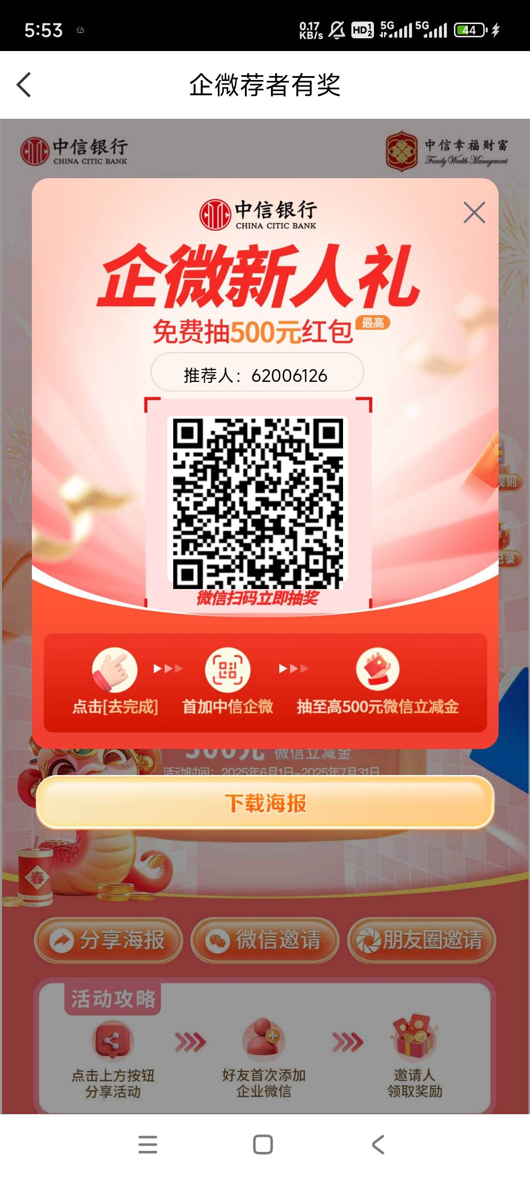 中信来个入口啊
91 / 作者:老王呀老汪 / 