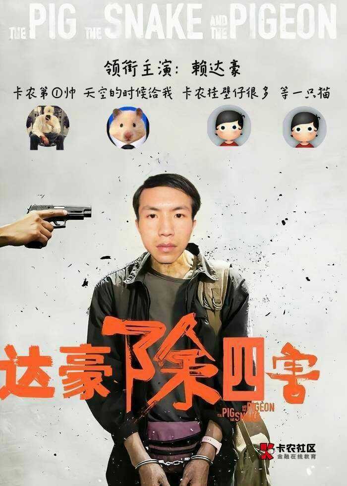 以后再欺负我堂弟 你们试试

58 / 作者:达濠堂哥 / 
