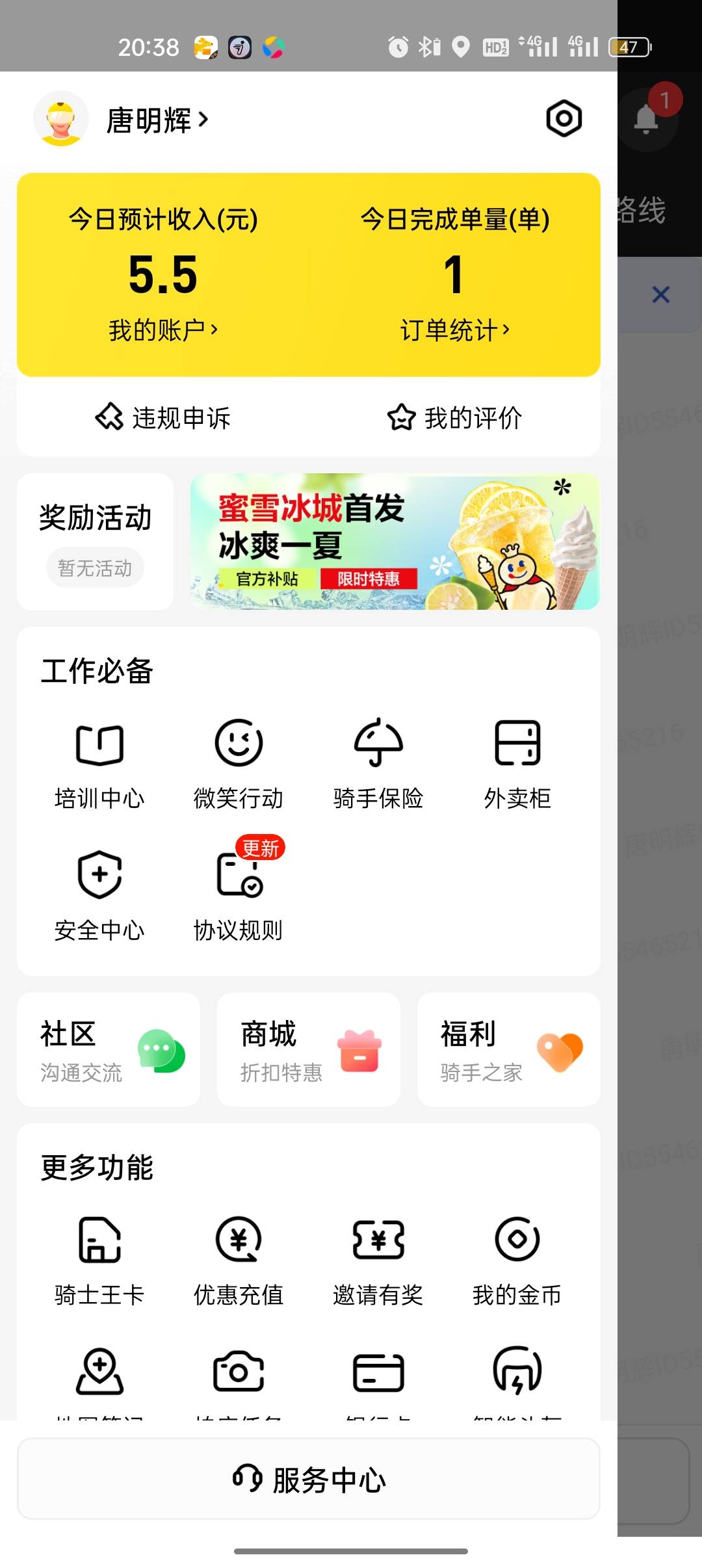 第一单就跑翻车了还没取餐就直接导航到别人住址了，然后原路返回去取餐送过来还好大哥39 / 作者:别再躺平了 / 