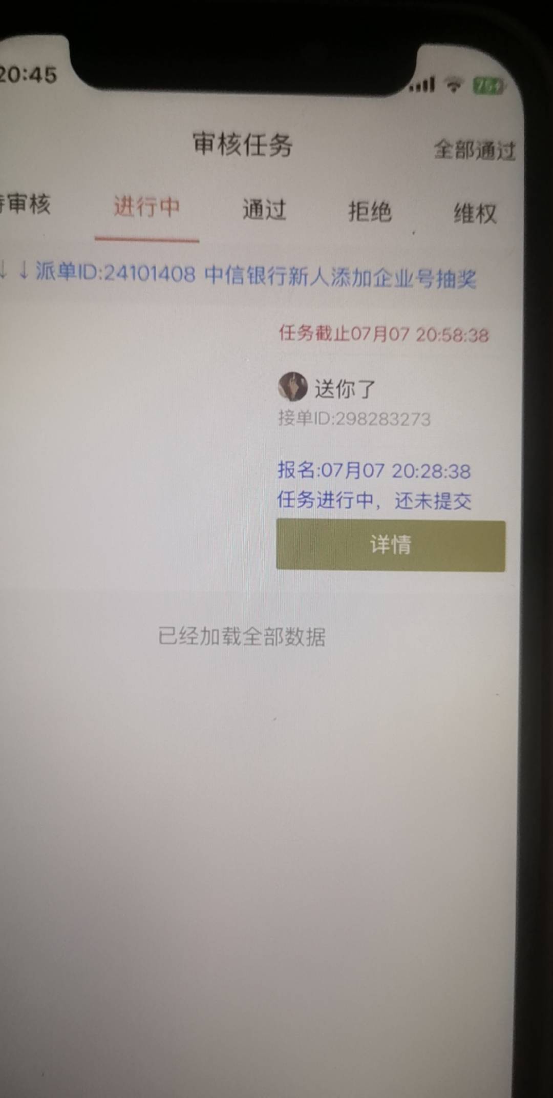 这位老哥别卡我单行不行，要做就做，不做你接干嘛

61 / 作者:᭄潘金莲 / 