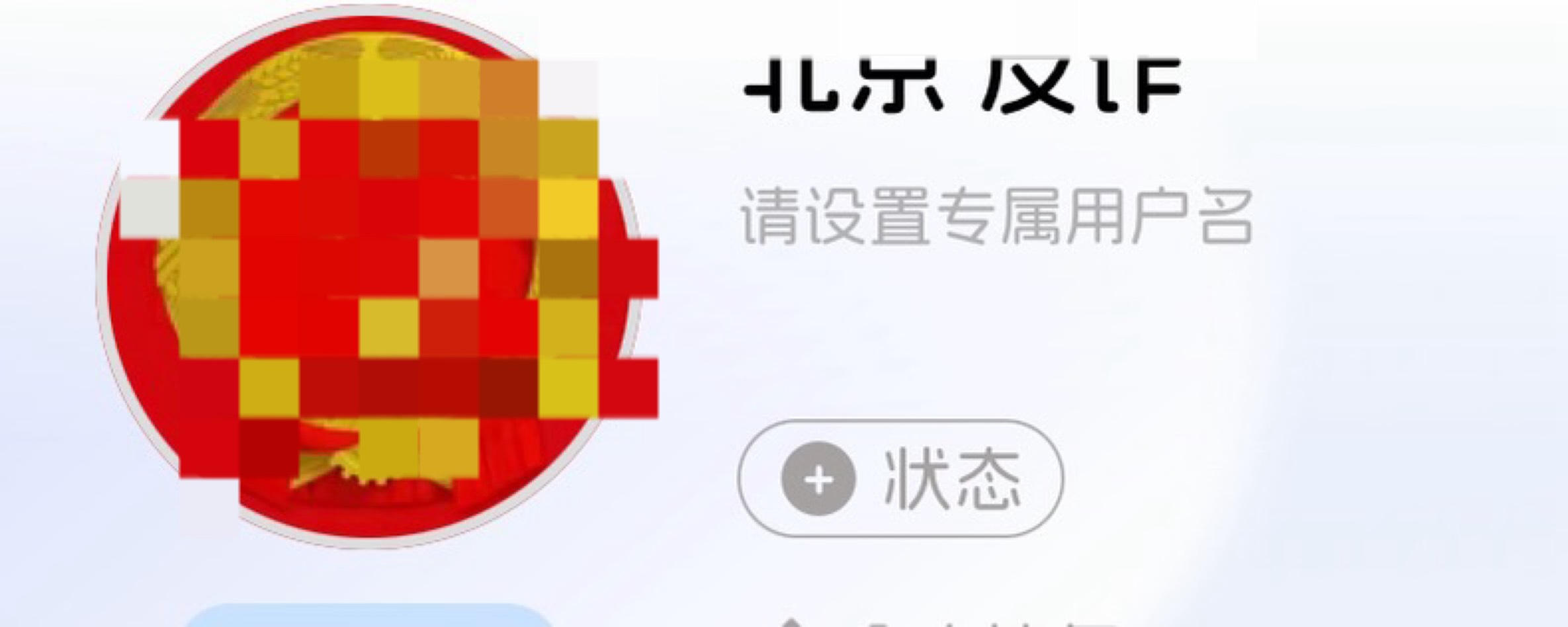 为什么我刚进去没说话就被踢了
53 / 作者:不知明的靓仔 / 