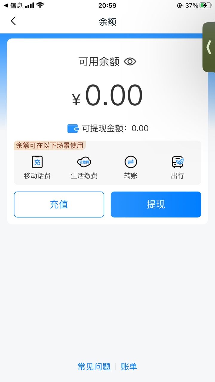 这个移动数字红包我不是7月4号弄的吗，怎么今天给我发短信说获得5红包，红包在哪里，38 / 作者:太上皇上 / 
