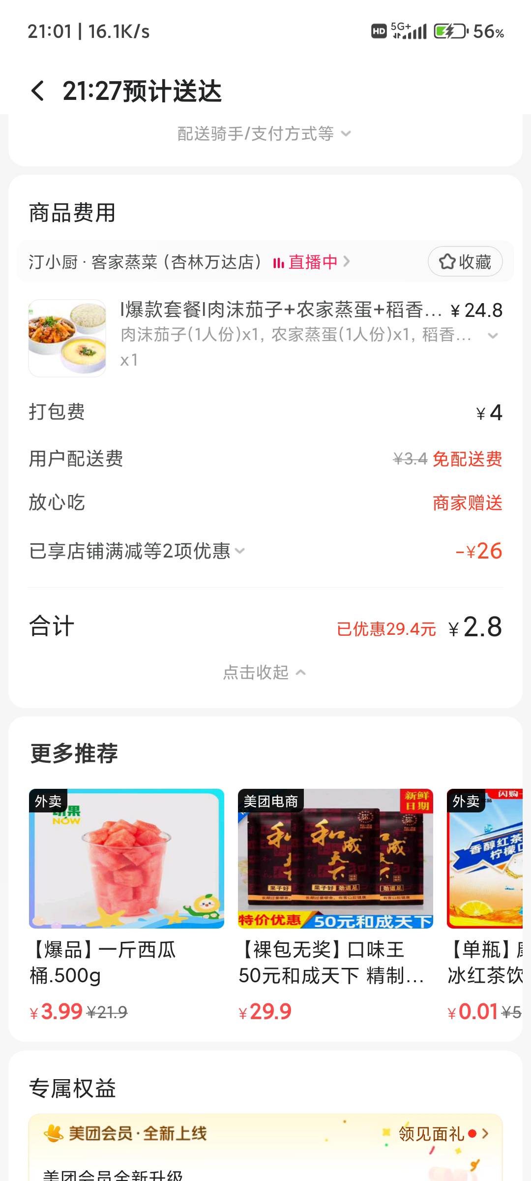 券要过期了，赶紧用了

43 / 作者:纠结大家 / 