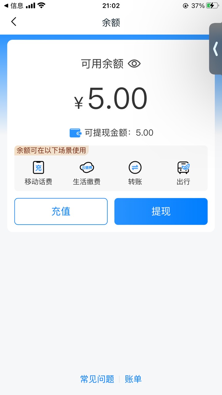 这个移动数字红包我不是7月4号弄的吗，怎么今天给我发短信说获得5红包，红包在哪里，4 / 作者:太上皇上 / 
