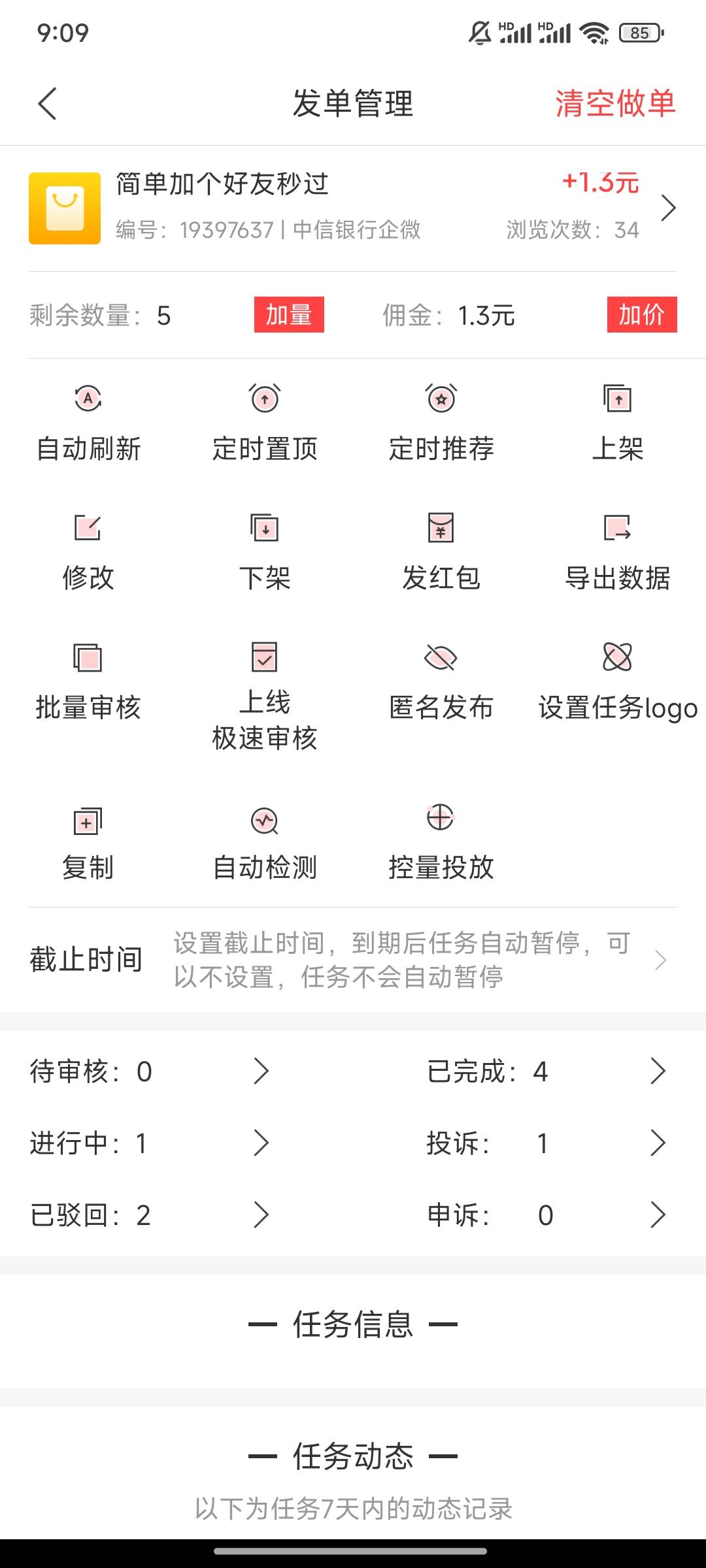 终于拉完了 吐了

87 / 作者:不落的星 / 