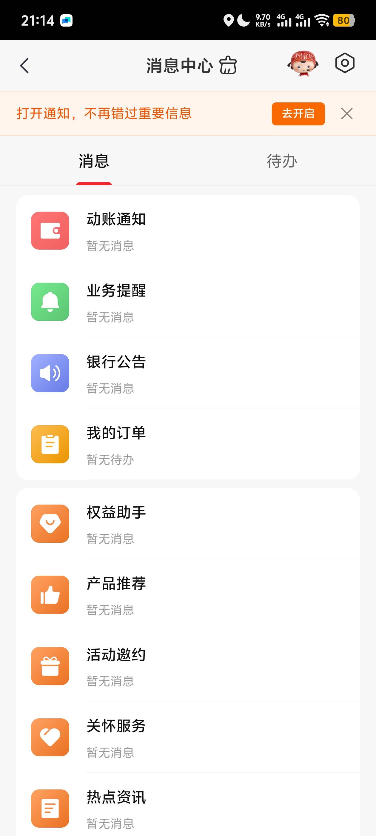出大事了老哥们 中信我切了个号 再换回来 邀请好友入口也没了

97 / 作者:阳什么阳 / 