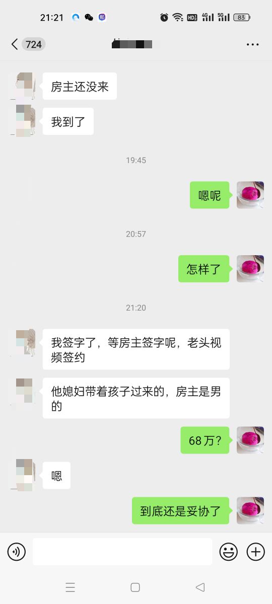 她一搬走又剩我自己了，到时候还得寻找一位租房的替我缓解压力

41 / 作者:顾小贝 / 