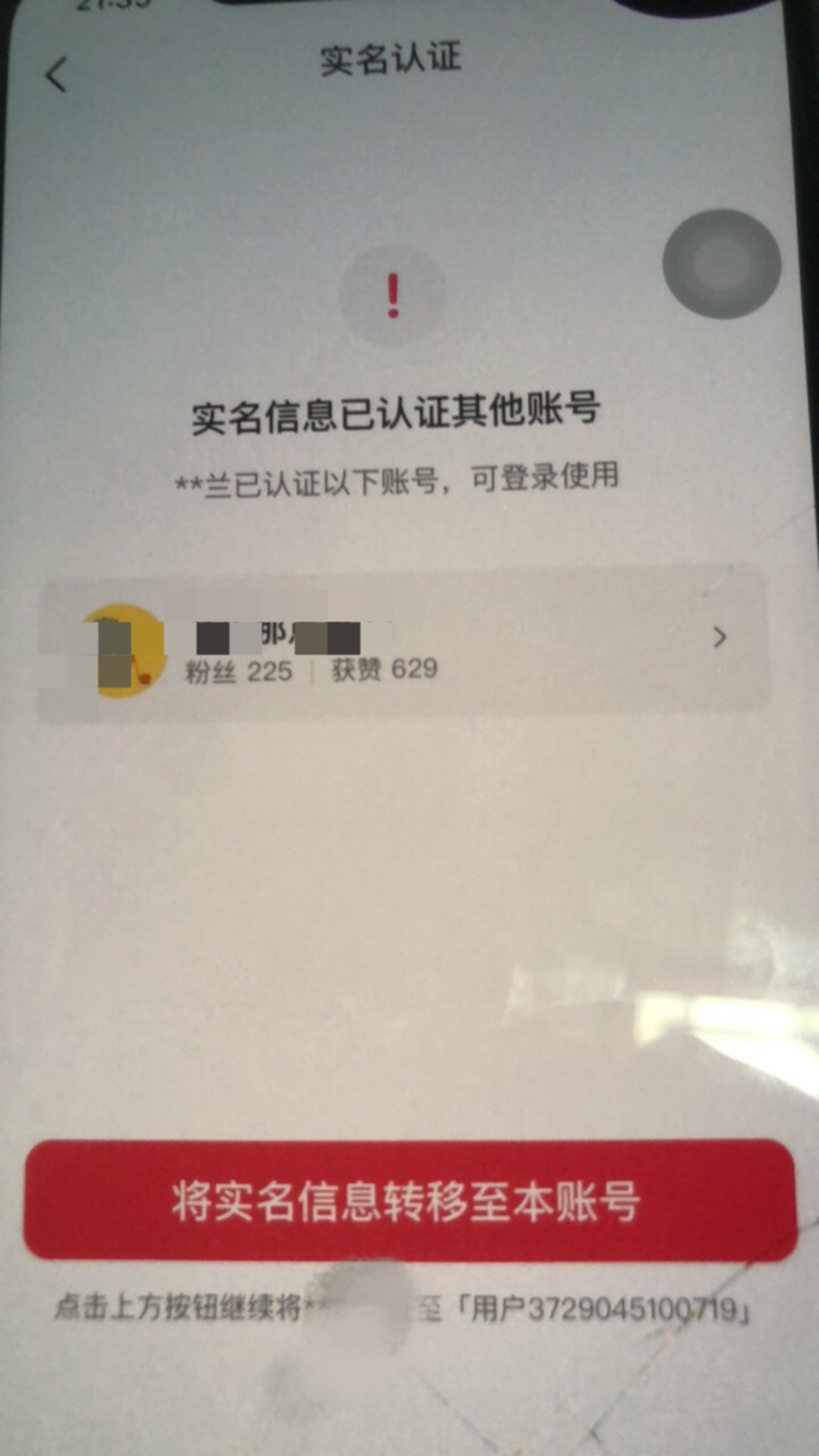 老哥们，转移嘛？转移之后是不是就玩不了了，只有注销才能玩的了是嘛，我大号不想注销15 / 作者:卡农昊坤 / 