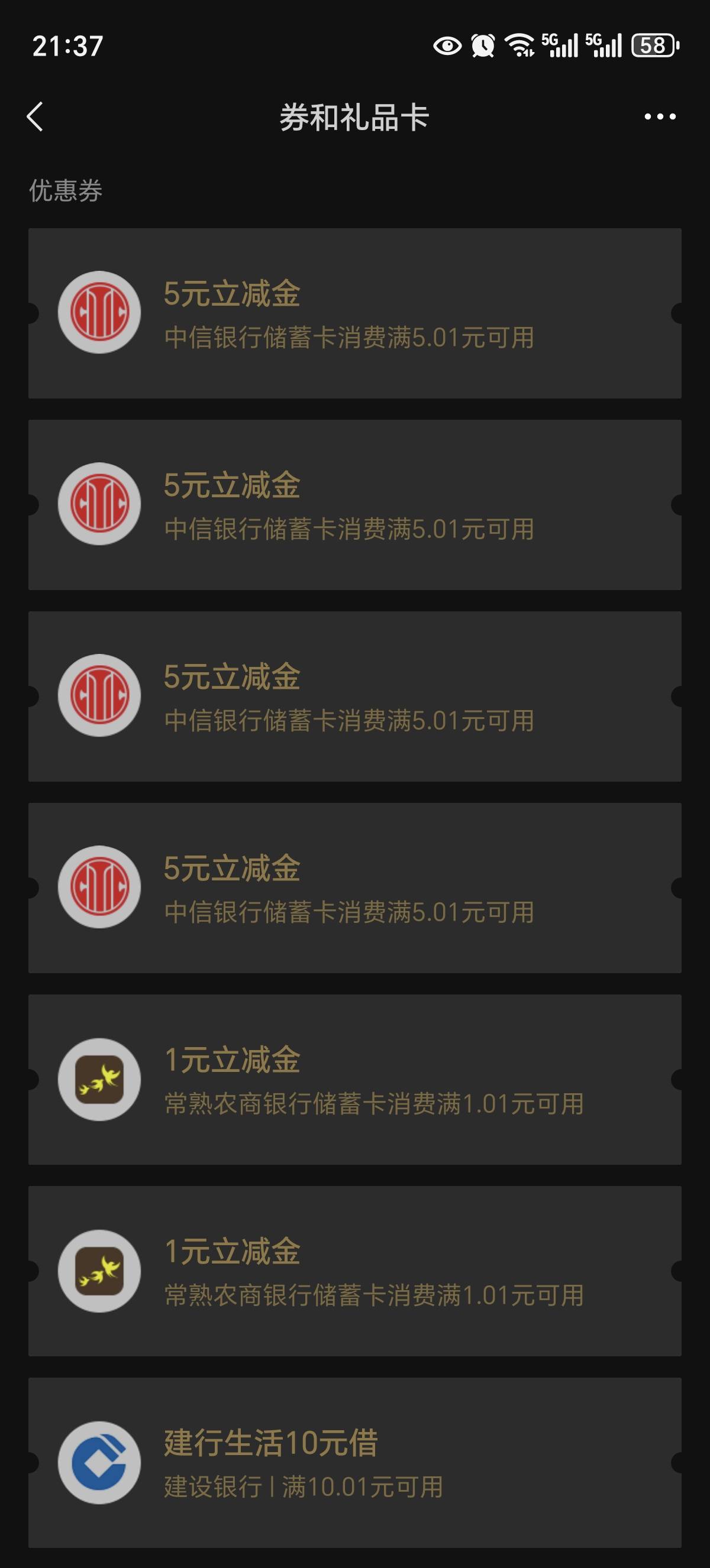 搞定了，花了8块钱，没顾上看，通过了6个，骗单2个

15 / 作者:北向南 / 