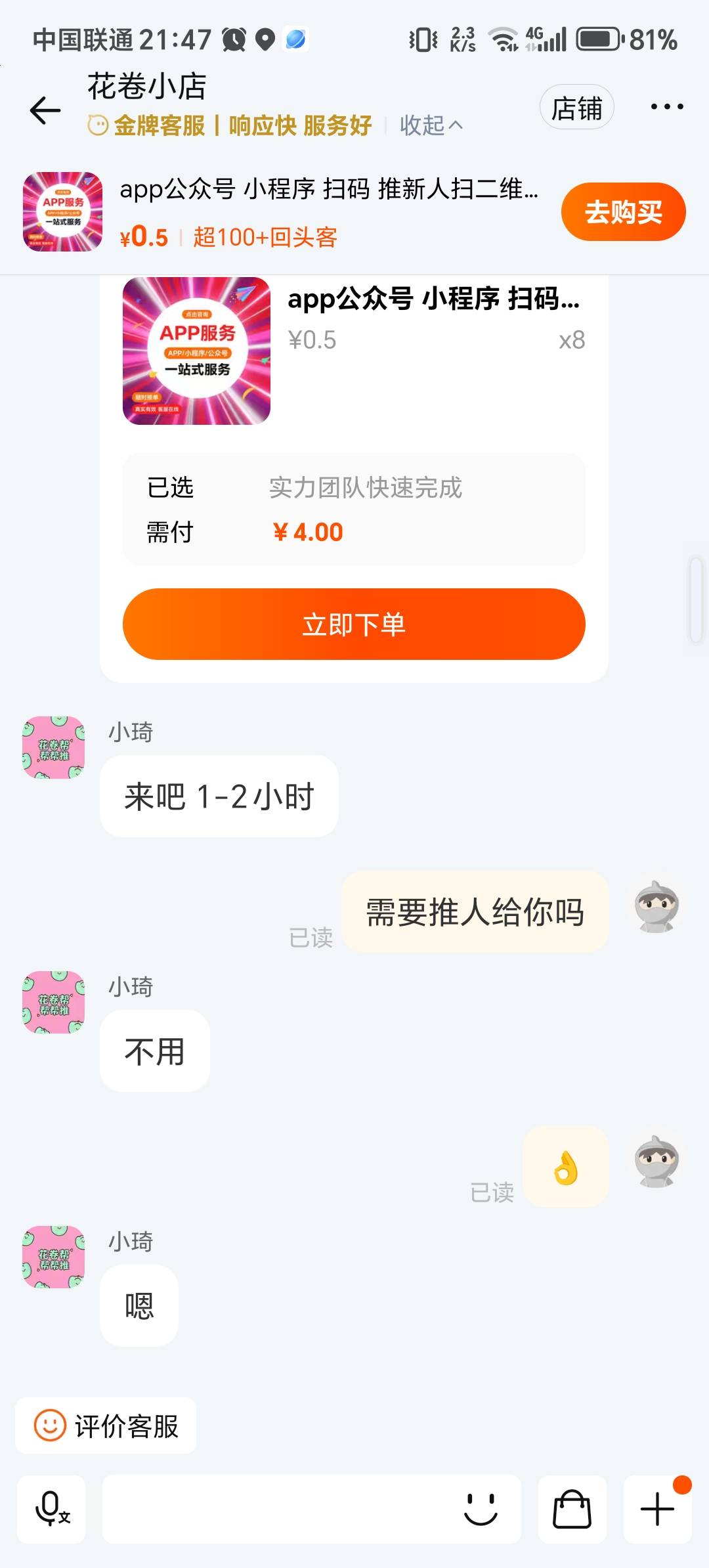 快冲

92 / 作者:我不愿将就° / 