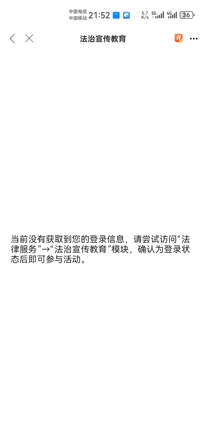 职工之家APP2中1，5e卡低保，随便答一次就能抽。


78 / 作者:吼烦丶 / 