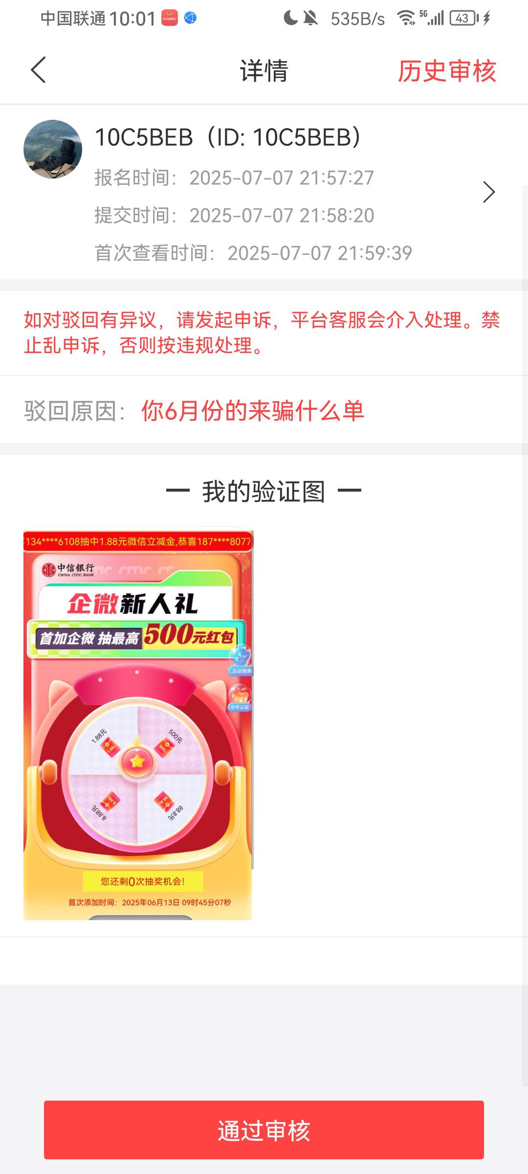 哪个人才6月份的也来骗单

90 / 作者:.hv / 