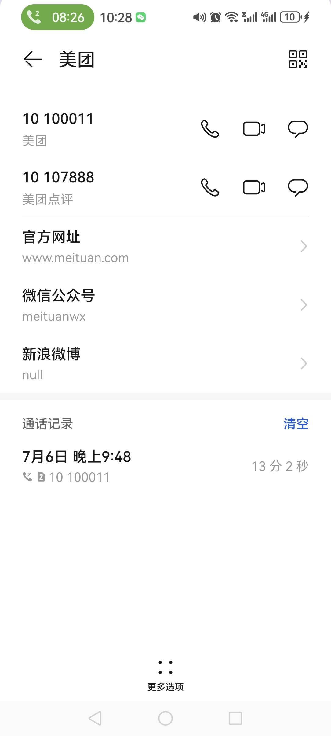 就是投诉  只给5元无门槛笑话谁


88 / 作者:撸天撸地哦 / 