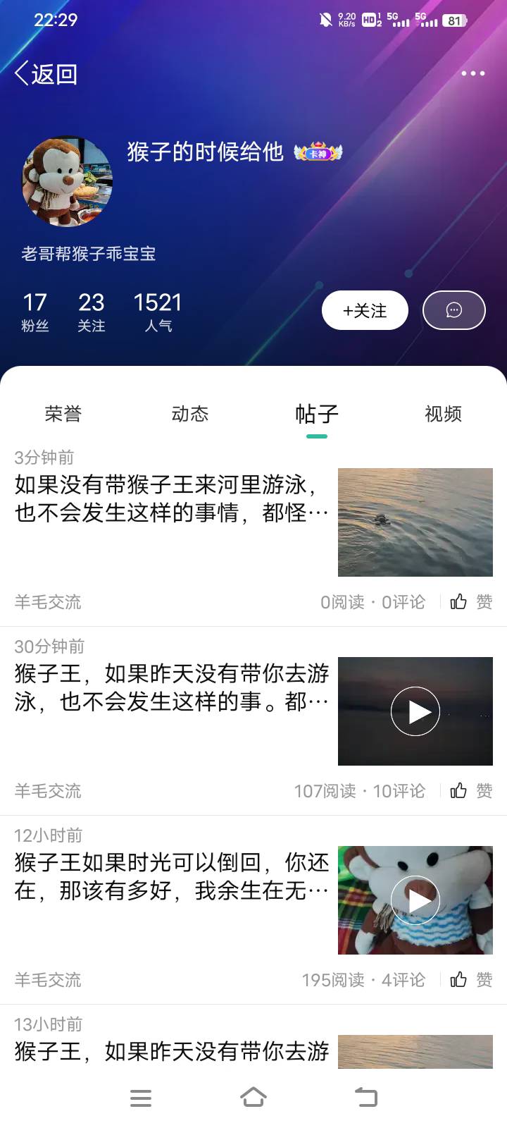 这个老哥是怎么回事，刷了一天的挂b猴儿，早上刷到现在不懂啊

79 / 作者:卡农小哥。 / 