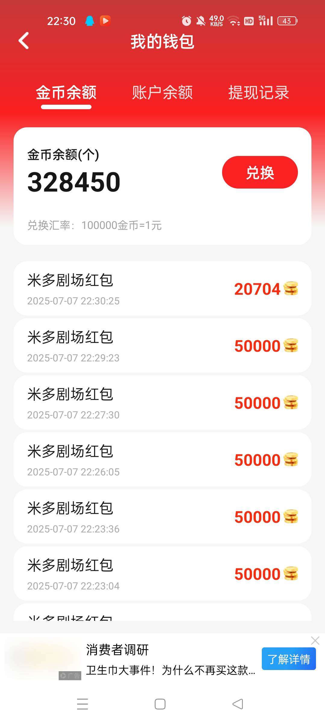 昨天1块 今天来水了？

6 / 作者:微笑面对生活2 / 