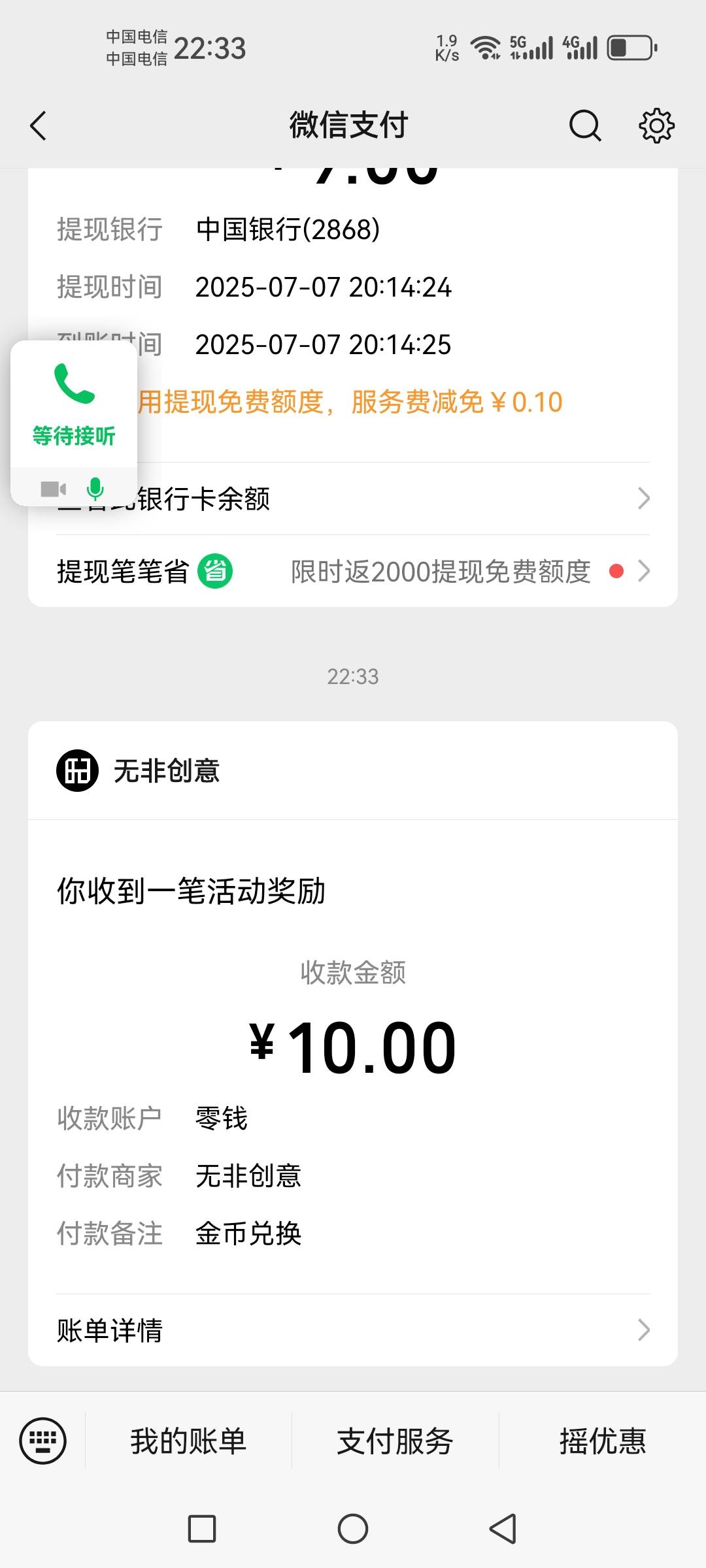 澳诺维刚审核通过一个号。10毛到手
99 / 作者:如何设置用户名 / 