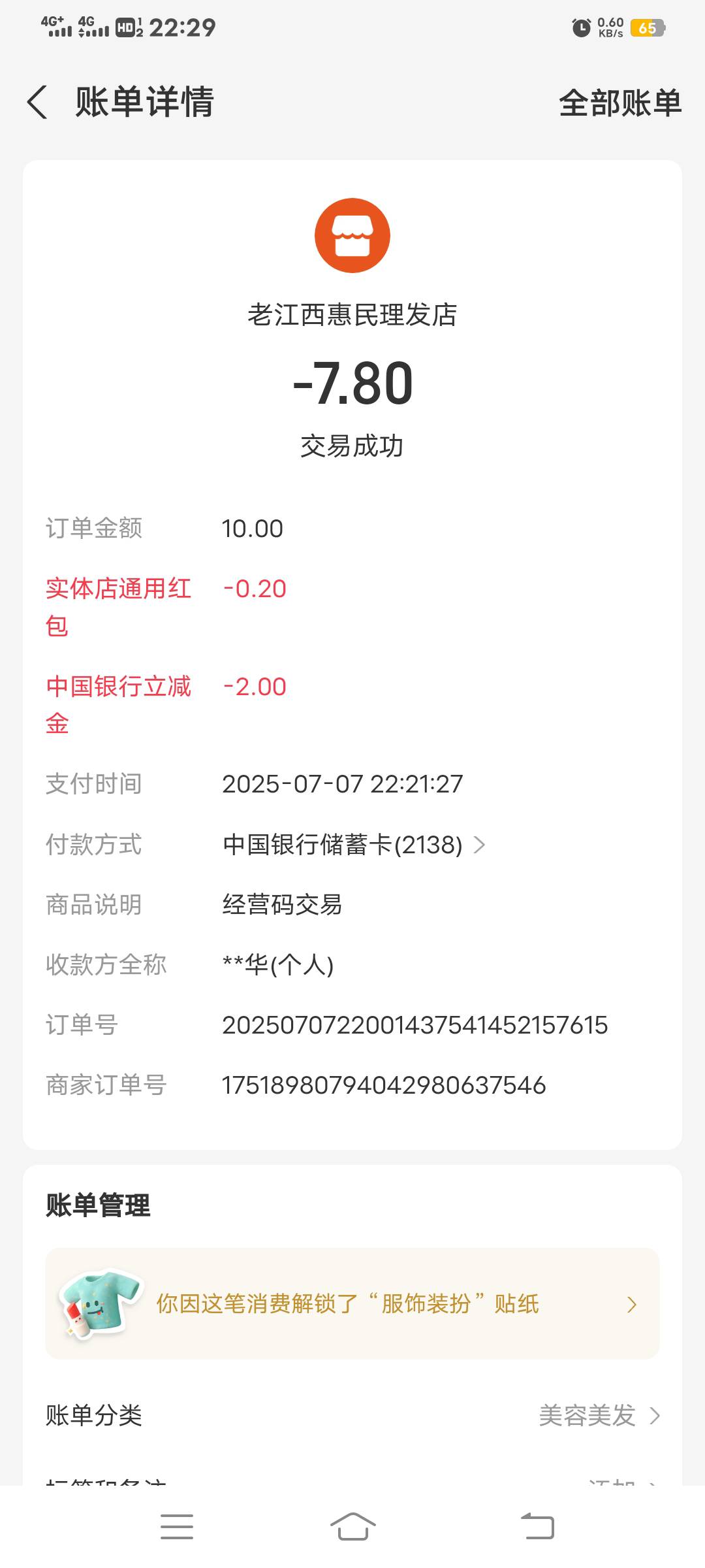 我对门的老哥真的牛掰，停电了31度一直待在房间里又没有窗户，我出去逛了一大圈剪了个63 / 作者:大荒 / 