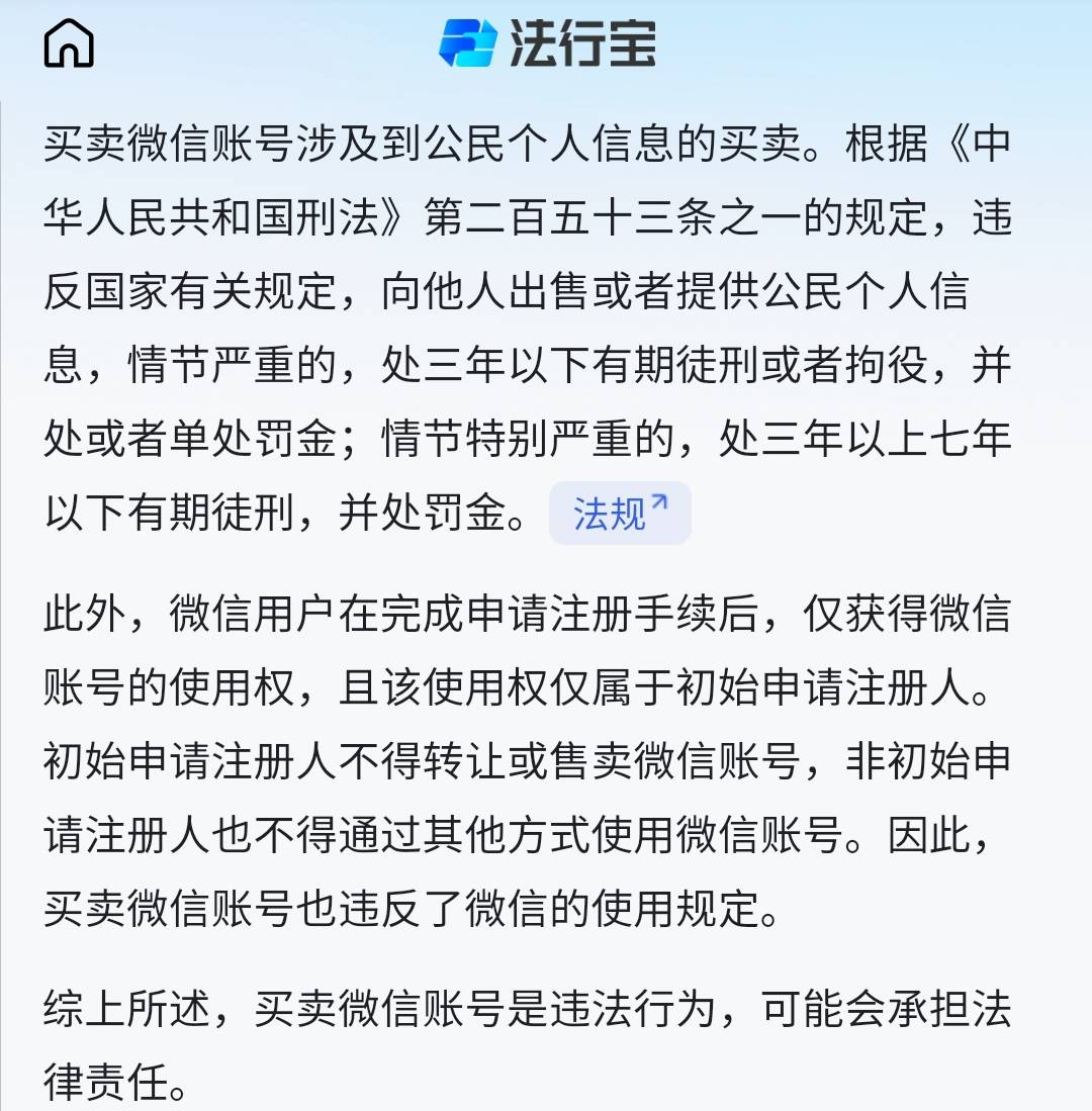 老哥的话术牛b，判对方输了

26 / 作者:乌鸡哥 / 