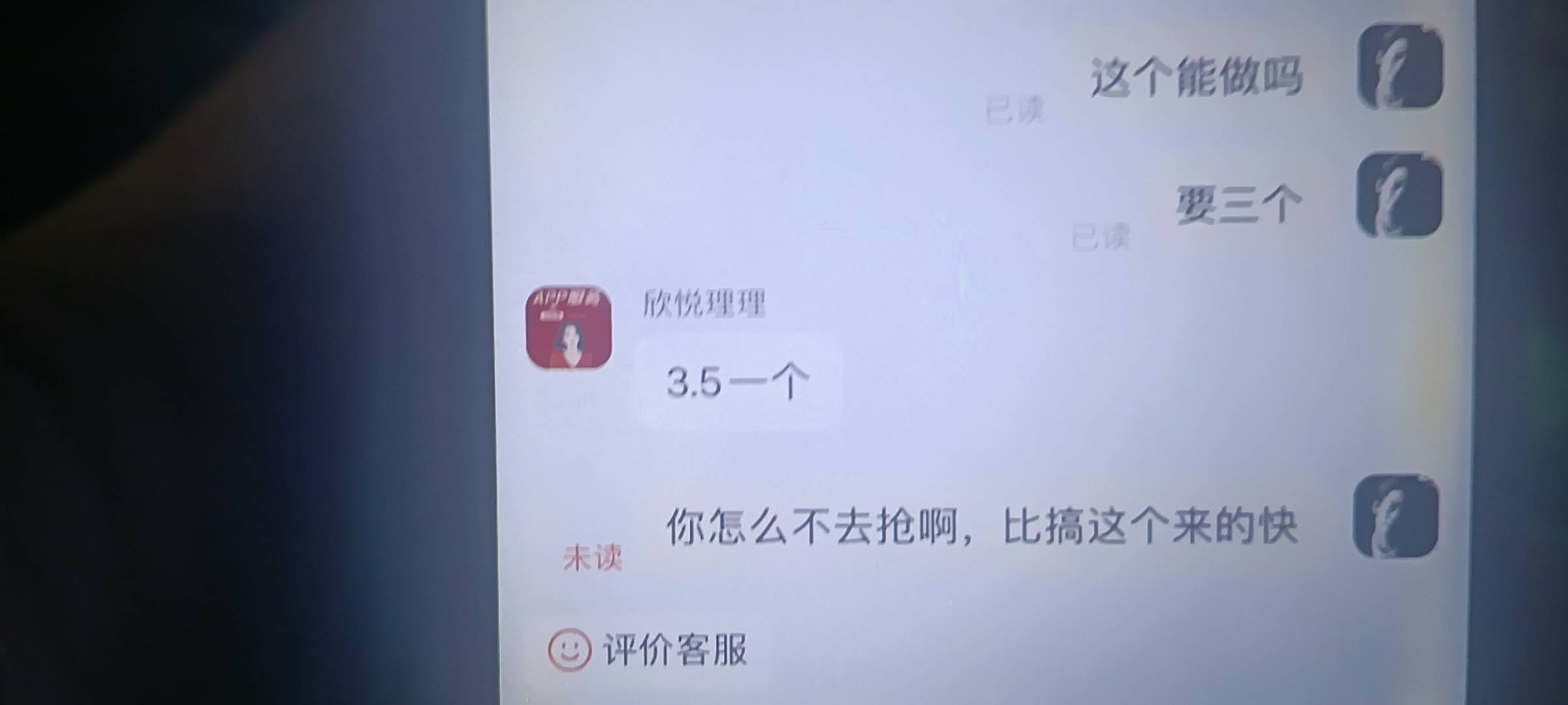 就做了一个0.5的，后面找的一个比一个cs

41 / 作者:命运在自己手中 / 