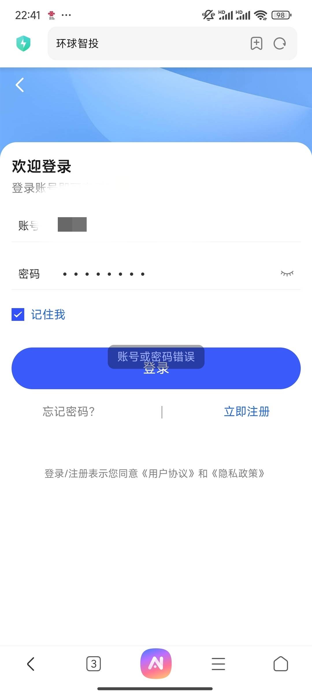昨天玩的 今天到账了 晚上就密码错误了?多拉几个人就封号

77 / 作者:不惑之年233 / 
