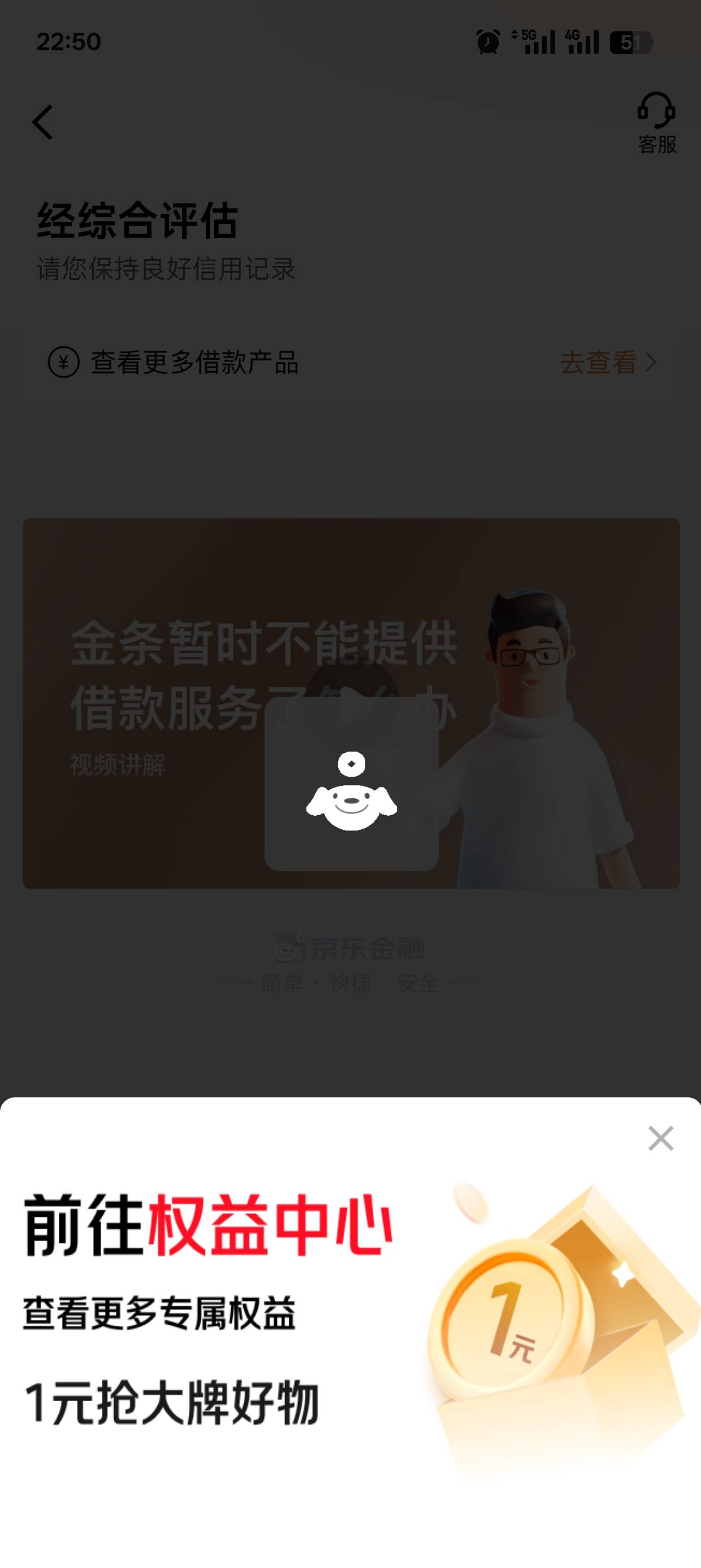 京东还清半年了还是这个样子接不了，md


72 / 作者:清余 / 