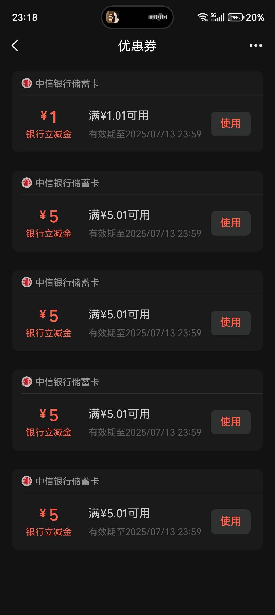 这不抵扣？

74 / 作者:无奈啊人生 / 