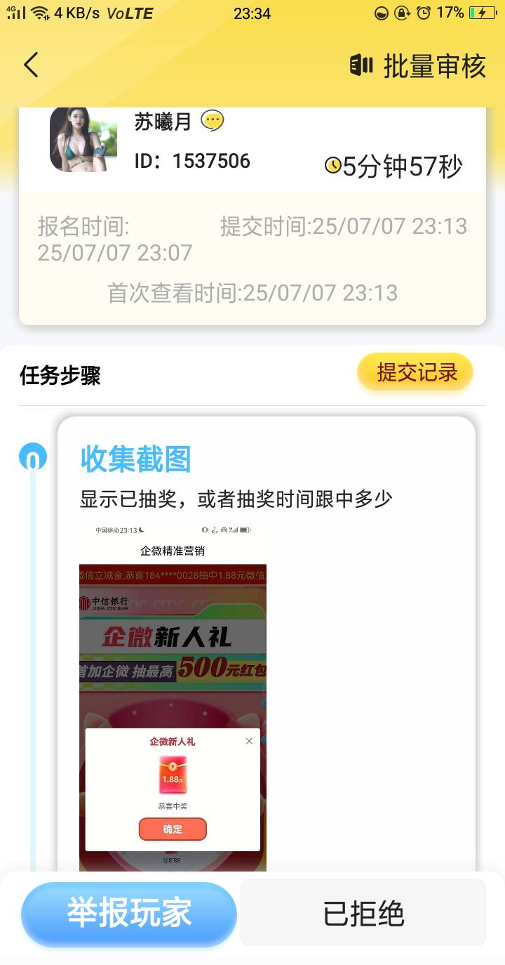 搞我呢是吧？一连来两个提交 后台都没数据


79 / 作者:嘎嘎的拳头 / 