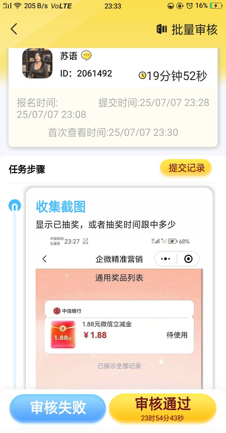 搞我呢是吧？一连来两个提交 后台都没数据


49 / 作者:嘎嘎的拳头 / 