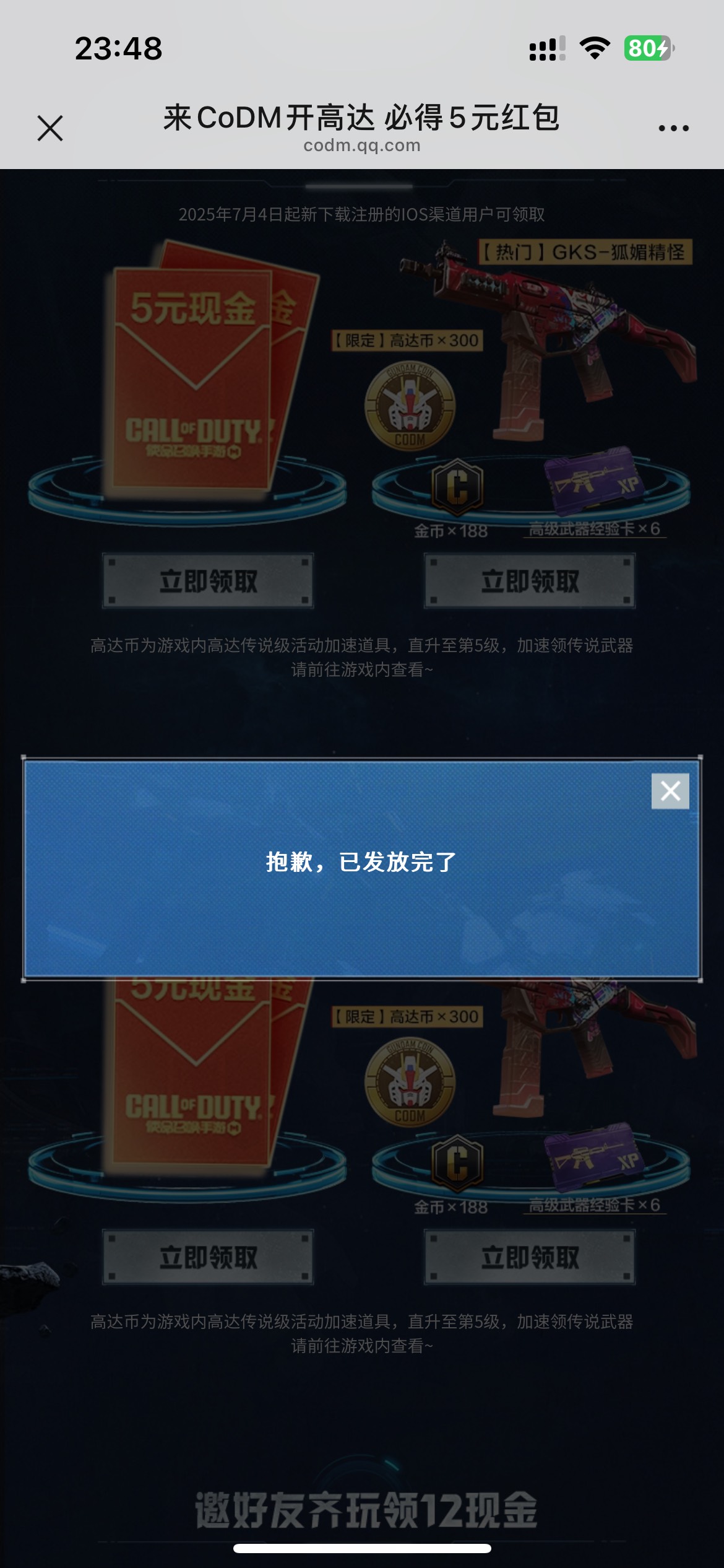使命这是没了吗

6 / 作者:素质低下 / 