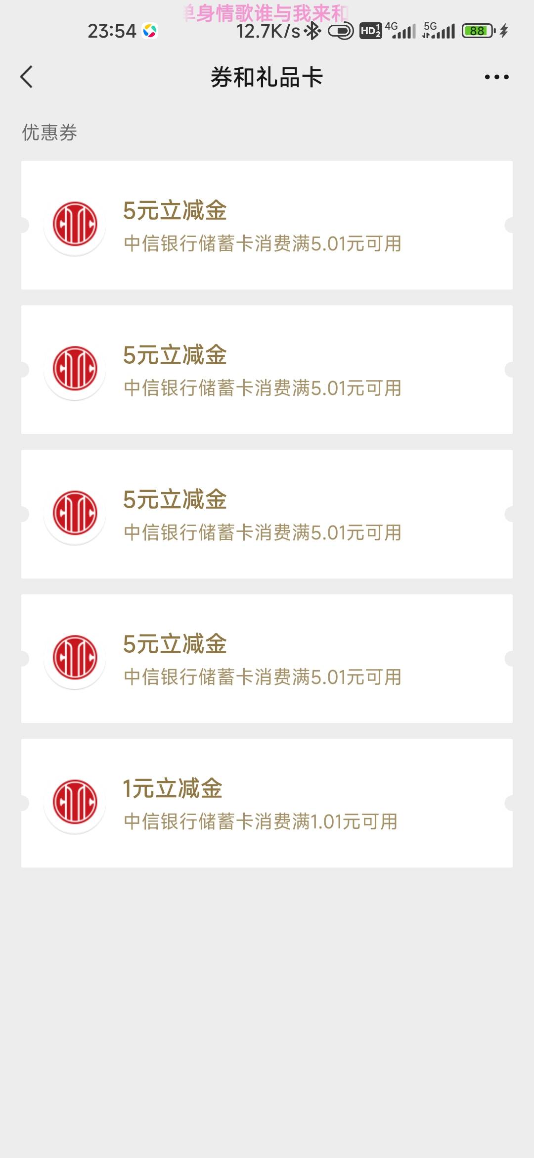 中信毕业

56 / 作者:孤独成瘾888 / 