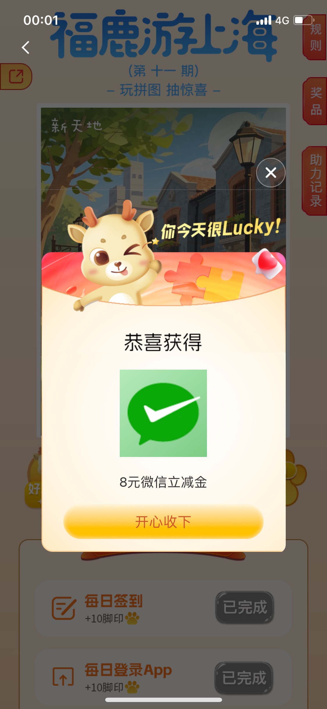 每期都中了

89 / 作者:Zzr4 / 
