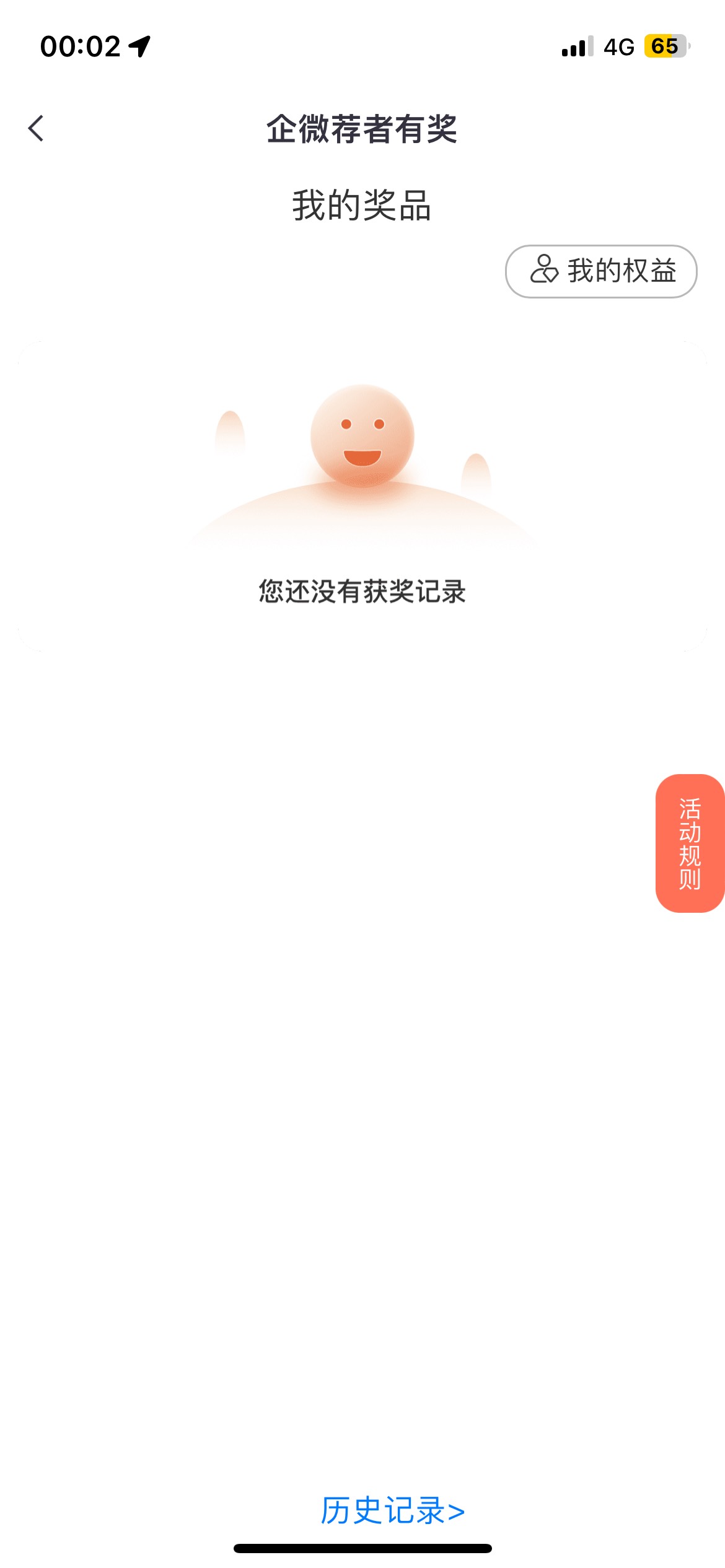 中信怎么不加头？自己两个新v扫码加的企v 还抽奖了也没加啊

53 / 作者:在想什么呢 / 