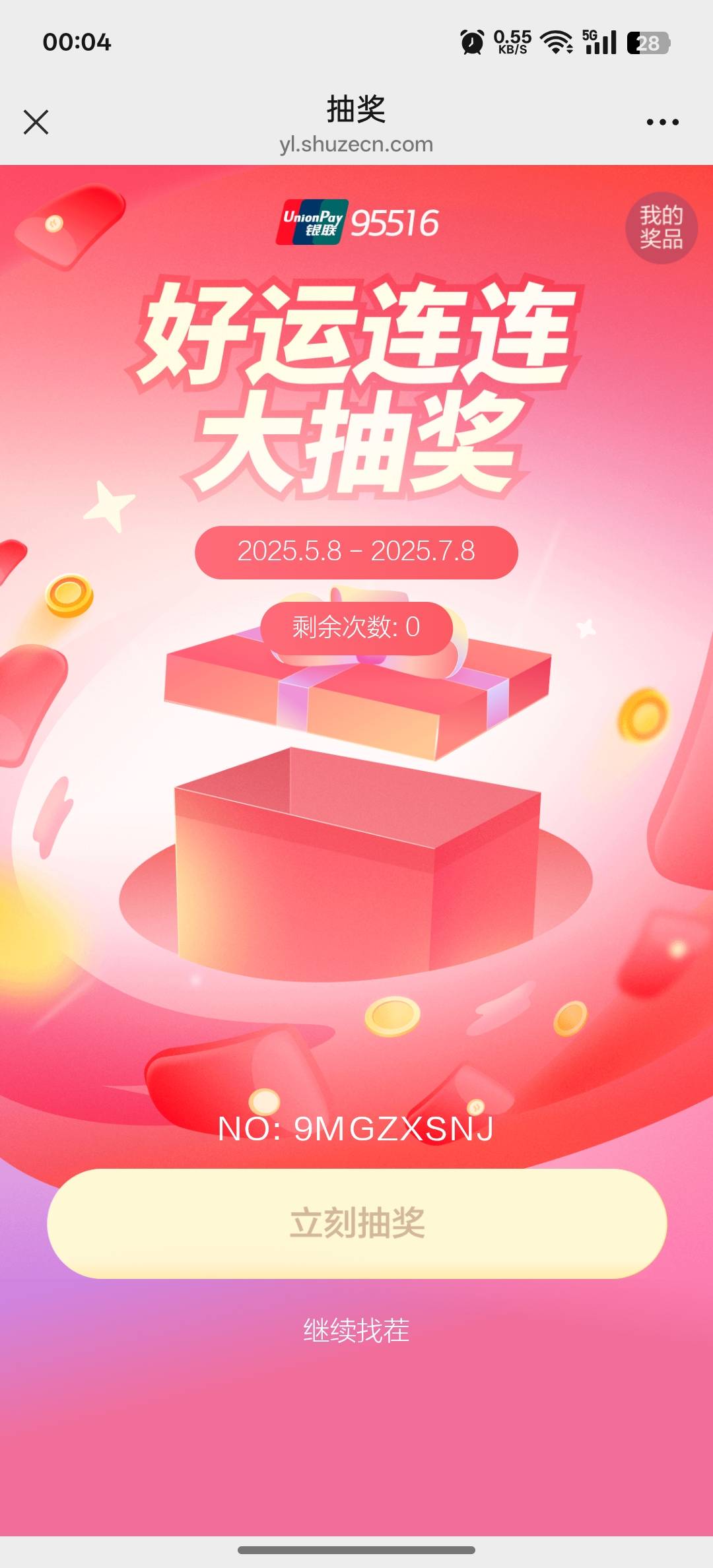 又没有，连续几天了！

23 / 作者:vxA13693462633 / 