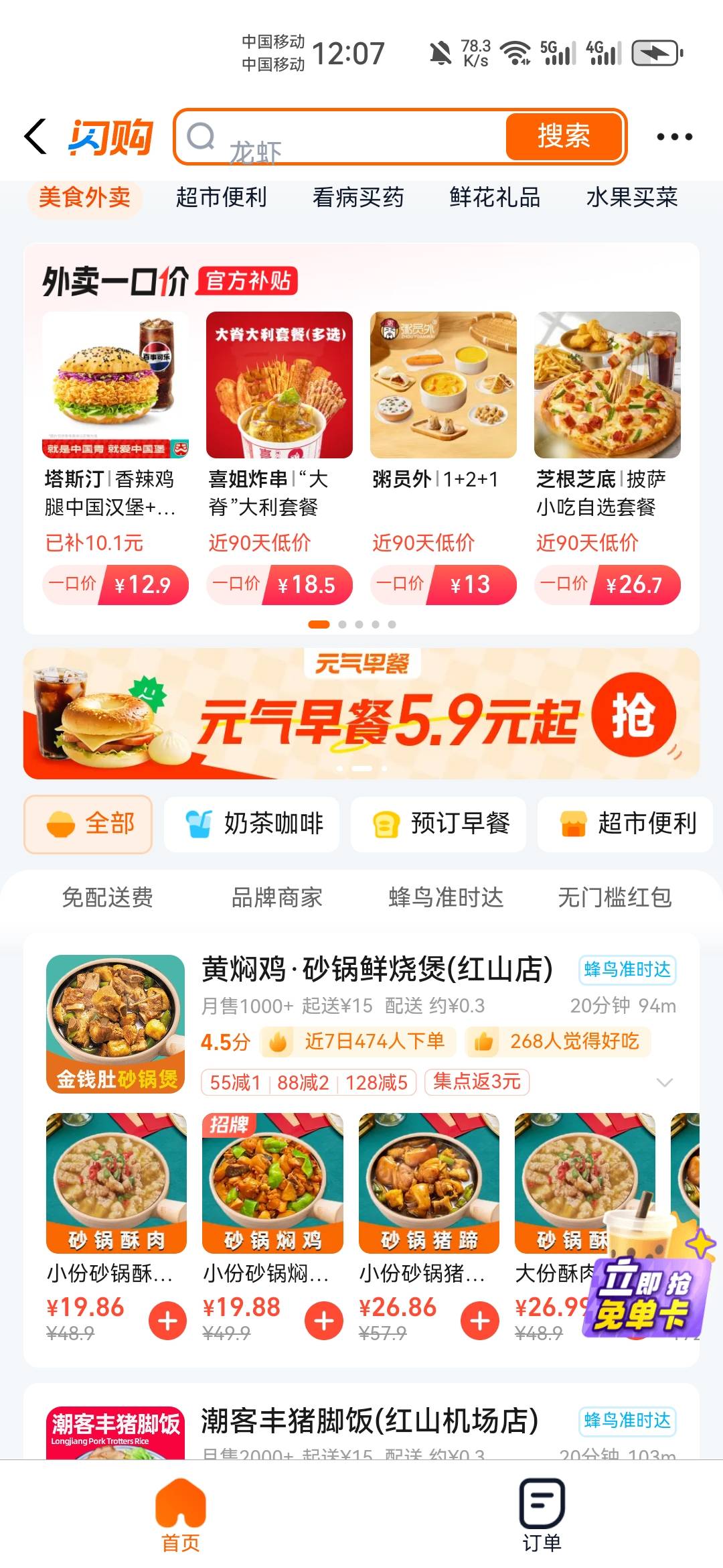 不是500亿补贴吗？为什么不弹

87 / 作者:不再违规发帖了 / 