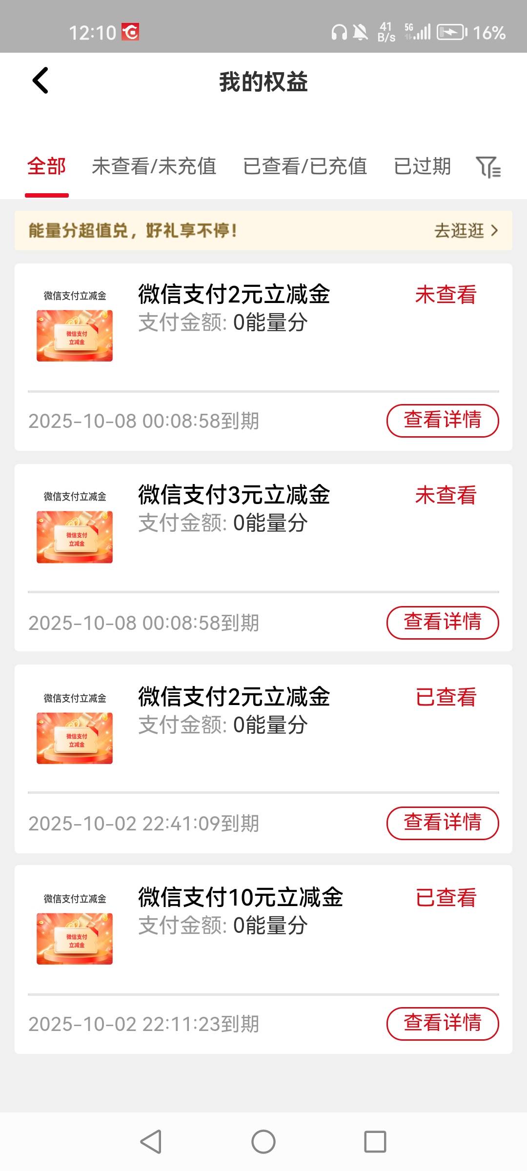 之前H夏新开卡活动，三四天才完成任延迟大，中信财富广场兑换的没来短信，去客服登记49 / 作者:1一开始 / 