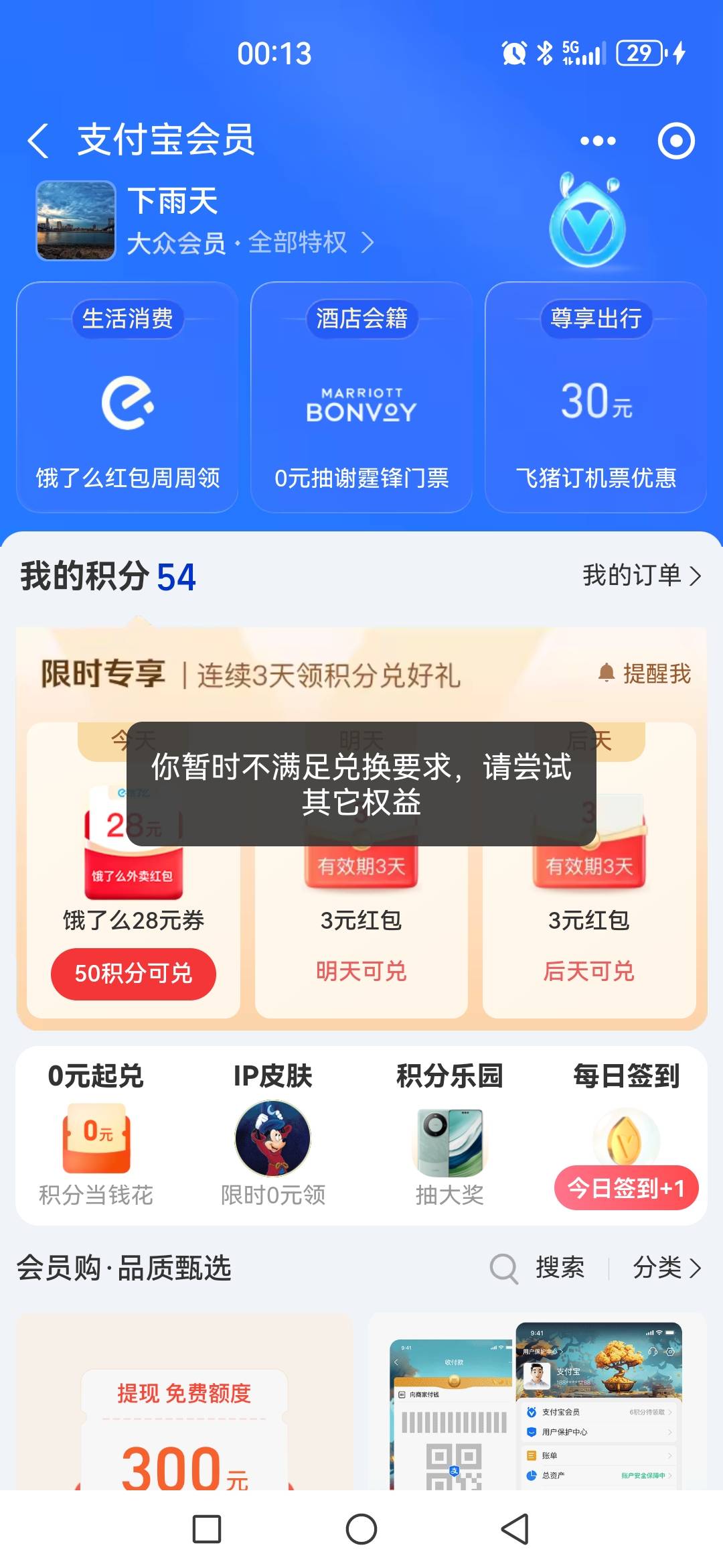 支付宝3号破0



88 / 作者:树的不挽留 / 