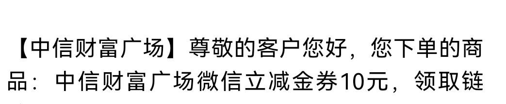 之前H夏新开卡活动，三四天才完成任延迟大，中信财富广场兑换的没来短信，去客服登记22 / 作者:1一开始 / 