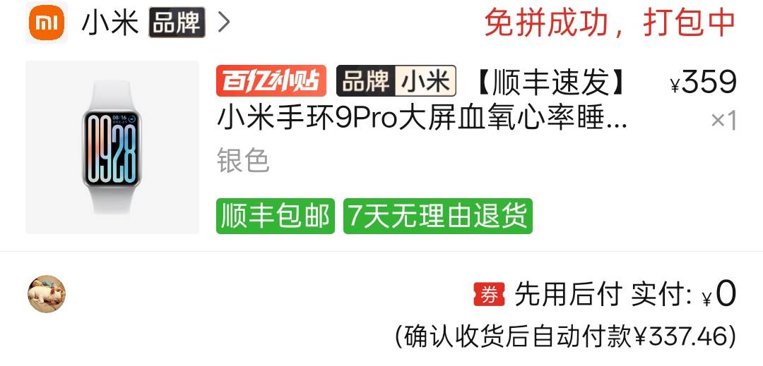 大毛，pdd大毛，640毛！


68 / 作者:vxA13693462633 / 