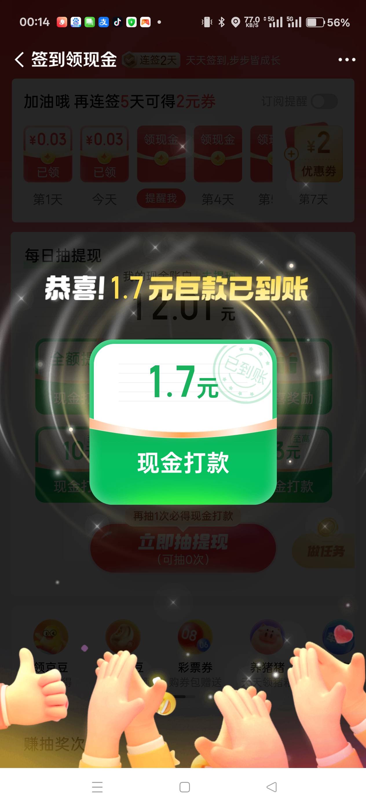 东子管这叫巨款？

20 / 作者:天天被骗 / 