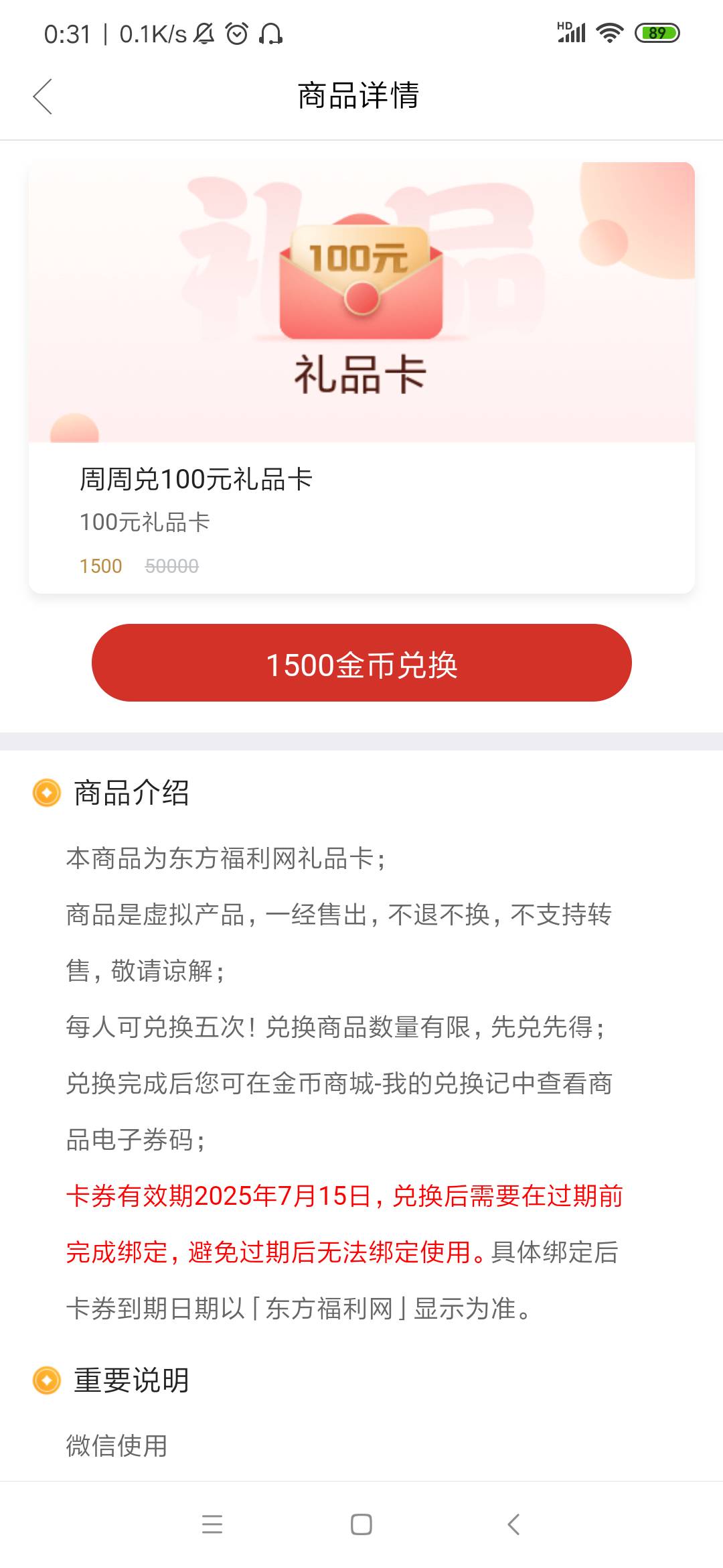 天弘基金礼品卡100  现在兑换变1500金币了   3千金币不留了  换200买东西算了

43 / 作者:余生放浪 / 