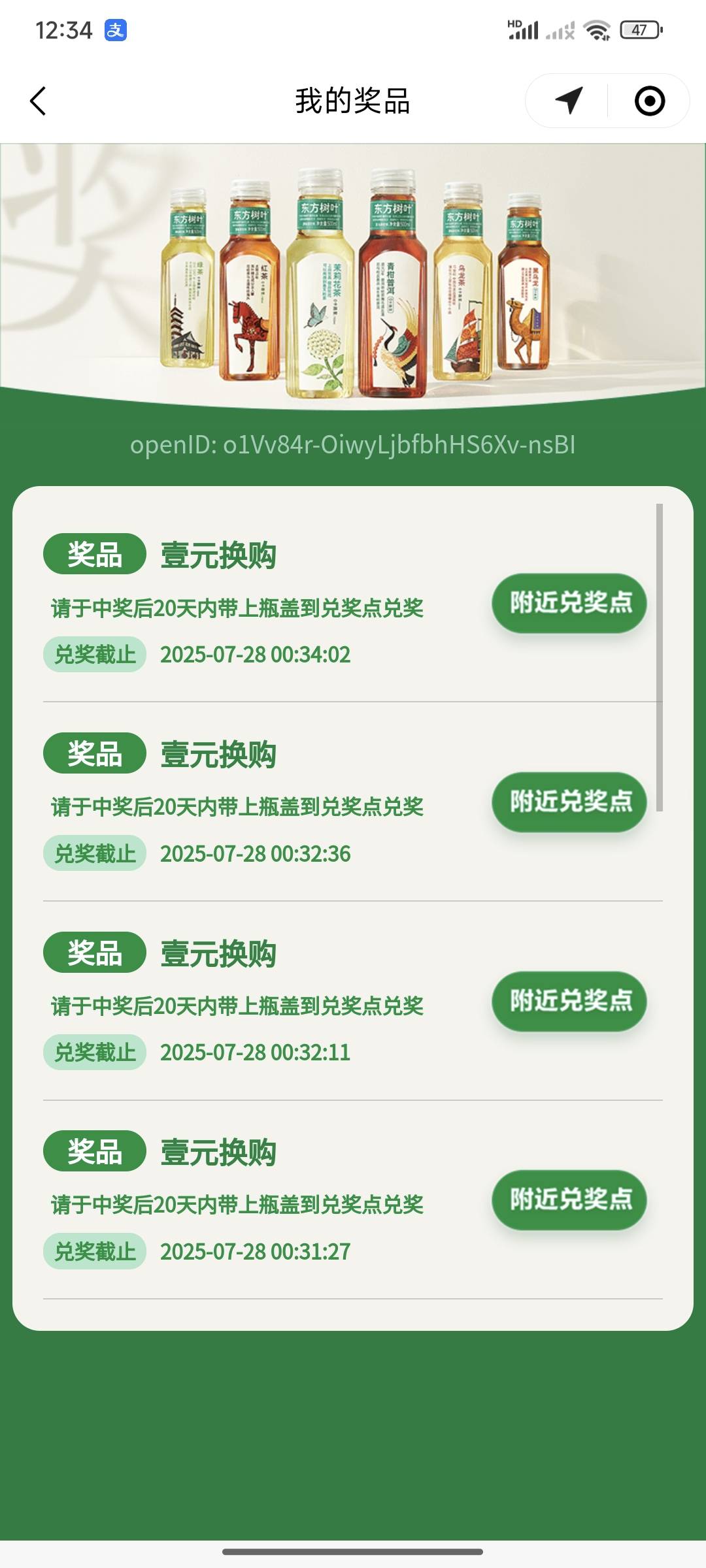东方树叶我这来水了，有没还有自测

18 / 作者:梦一样的人生 / 