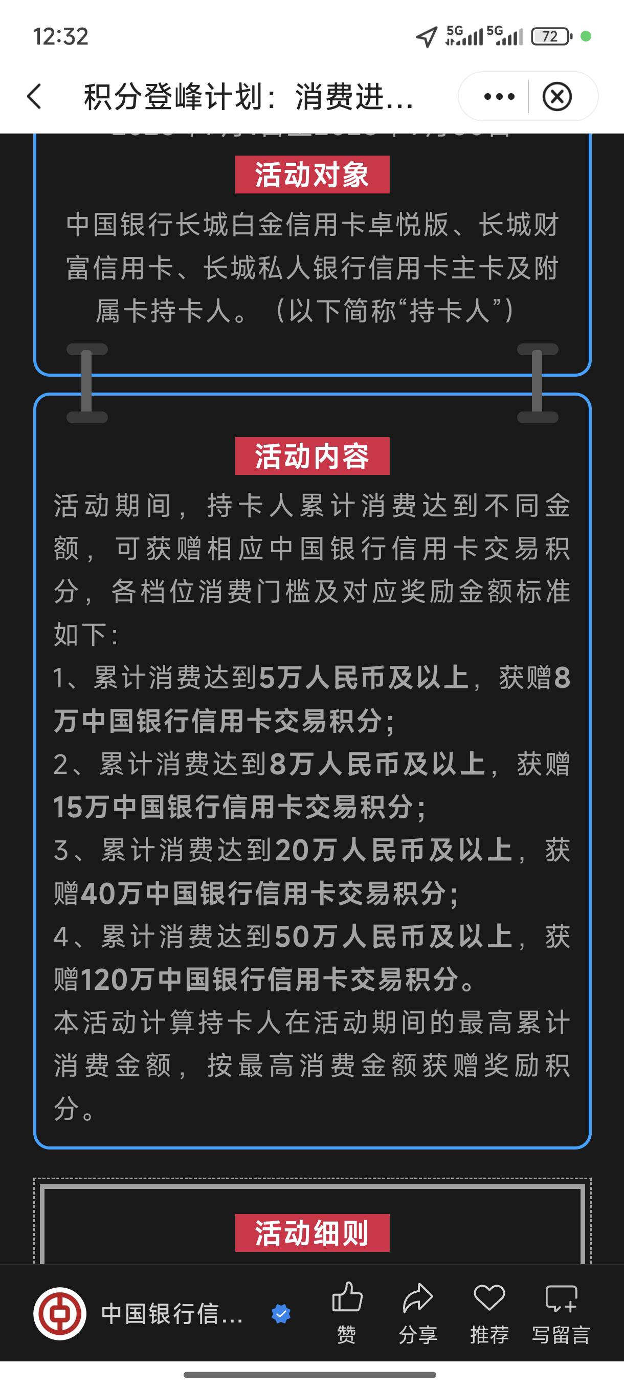 有卡的老哥们冲啊，刷50w1700毛


58 / 作者:嬴胡亥 / 