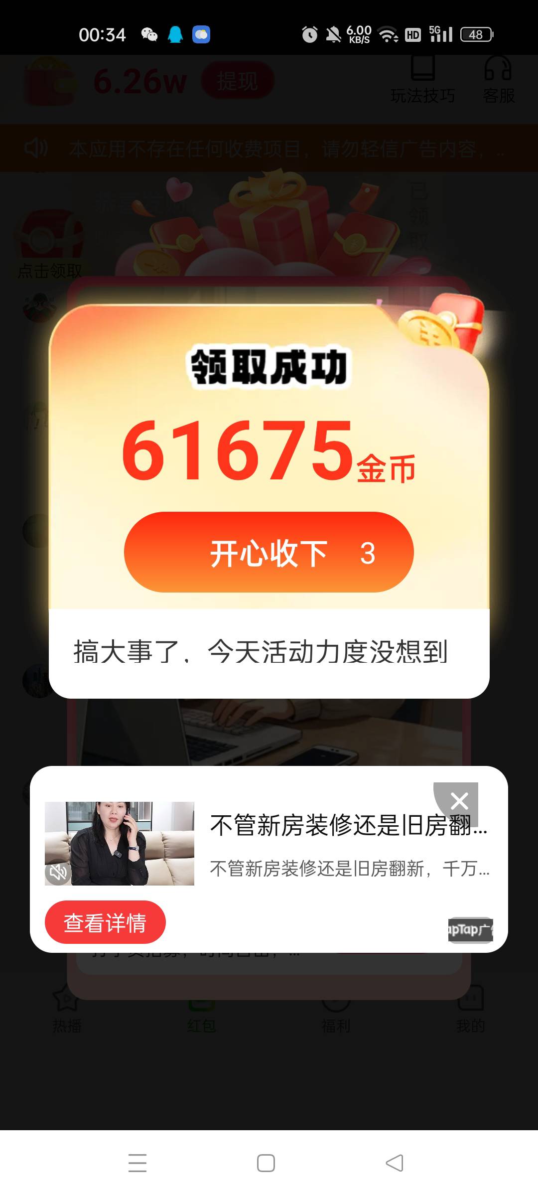 开始看吧 还差20买酒

26 / 作者:微笑面对生活2 / 