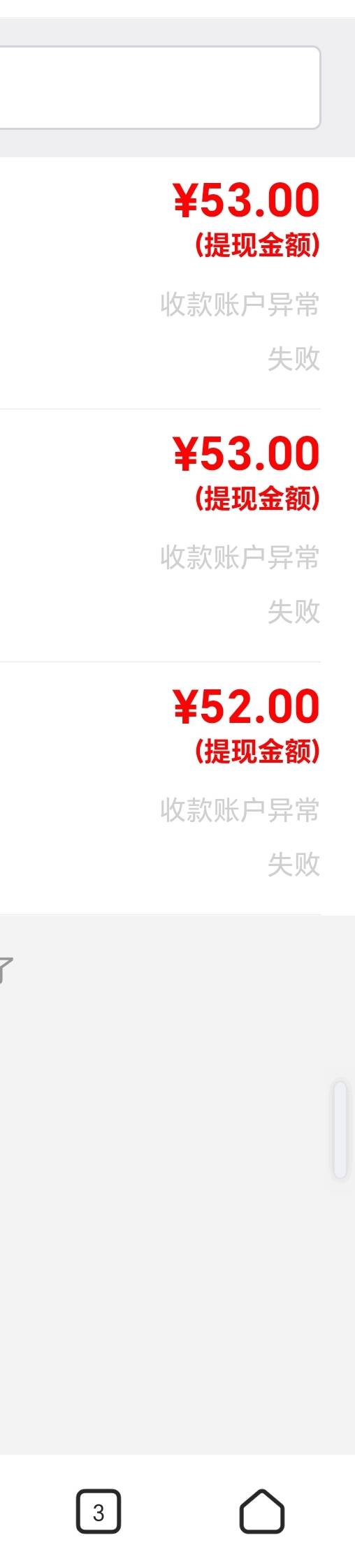 三次都是退回 提示这个异常   zfb号 名字肯定没问题 陌陌提都是秒到   不知道还要试几84 / 作者:雪晚 / 