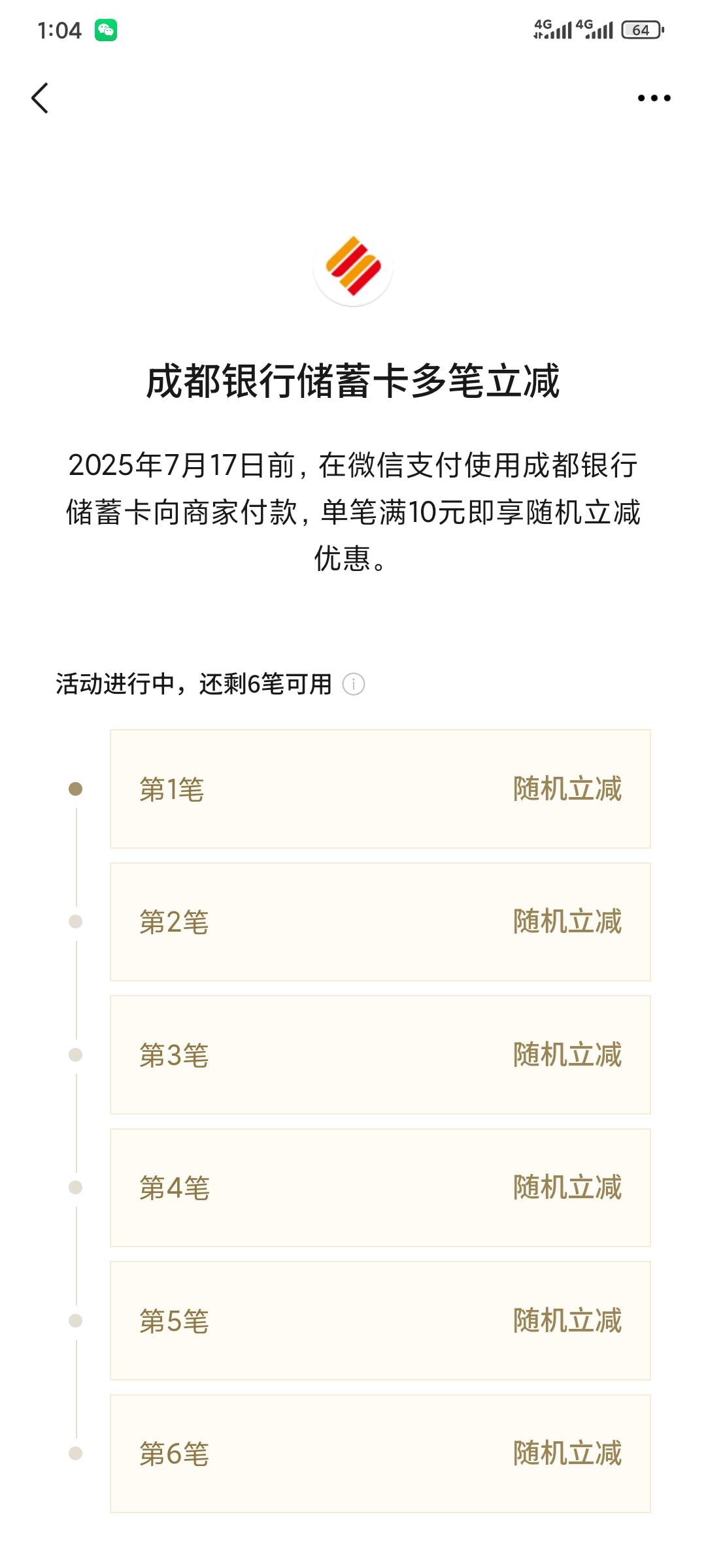 成都银行这个有多少

3 / 作者:昂xo123 / 