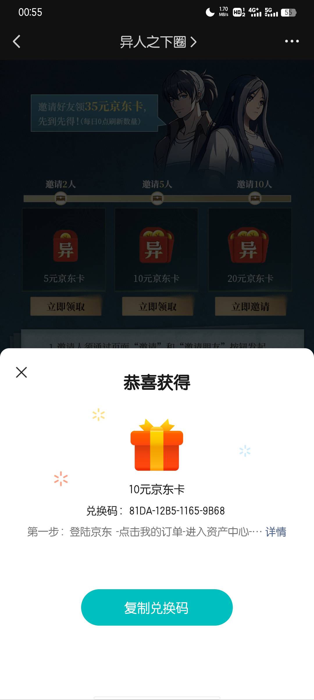 异人之下预约，需要拉人89 / 作者:大东159 / 