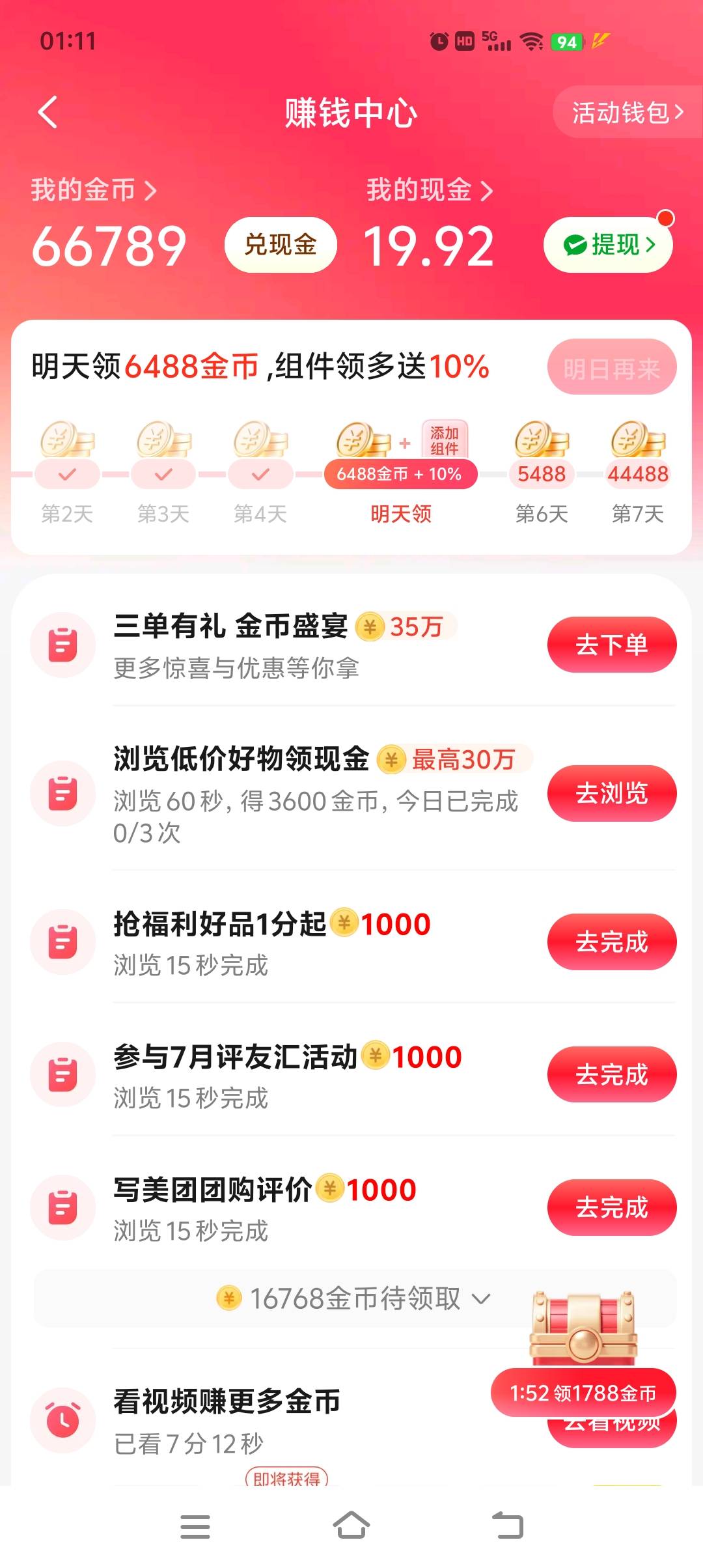 美团这个怎么破啊 三天了

33 / 作者:莽夫a / 